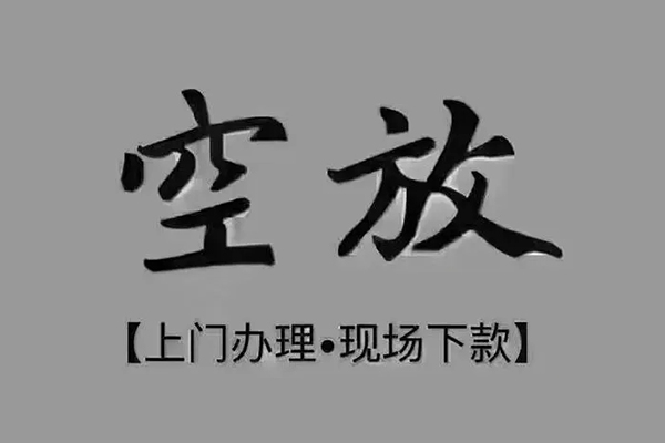 成都金牛区哪里可以借钱