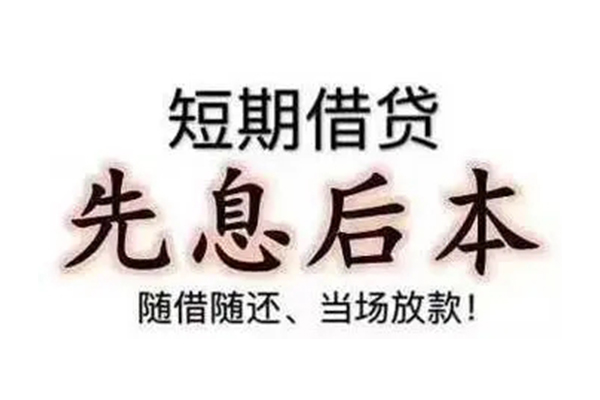 成都金牛区民间小额借贷