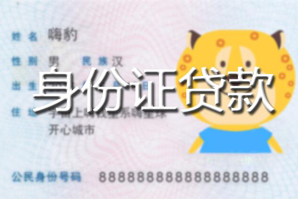 成都金牛区私人装修贷款