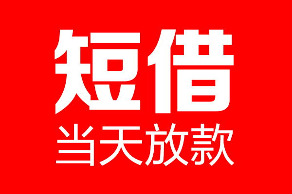 成都金牛区私人空放二次私借