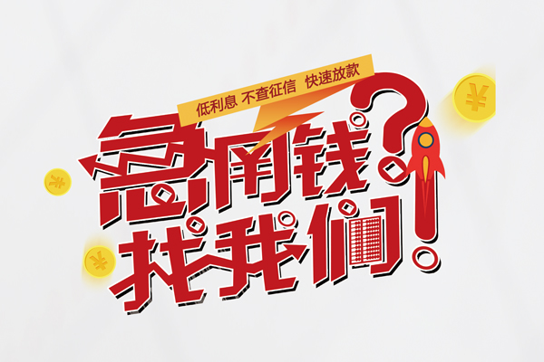 成都金牛区个人借贷平台