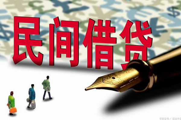 成都金牛区民间私人借贷